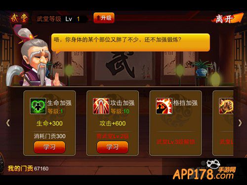 秒升战力斩妖除魔 《囧西游》绝佳习武之地