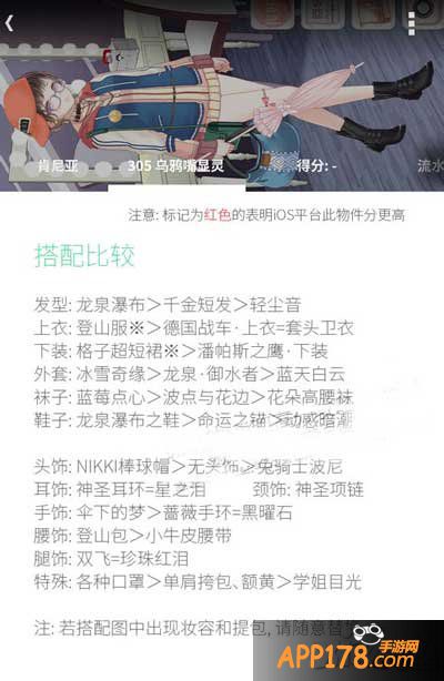 暖暖环游世界乌鸦嘴显灵