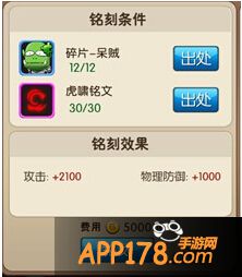 铭刻