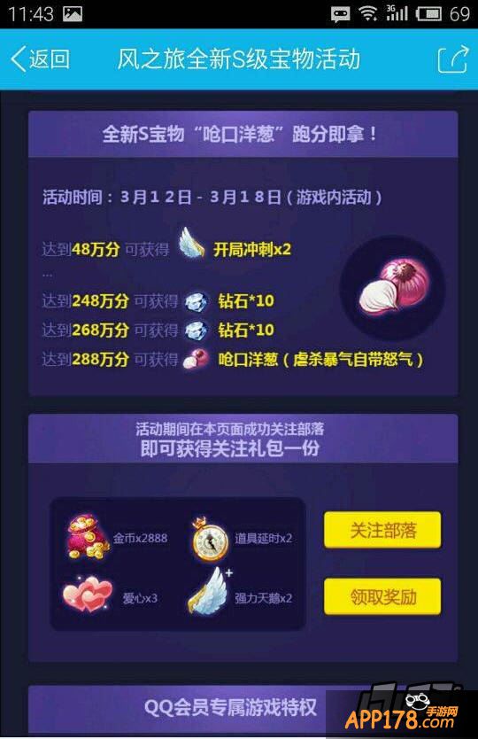 天天风之旅图片。