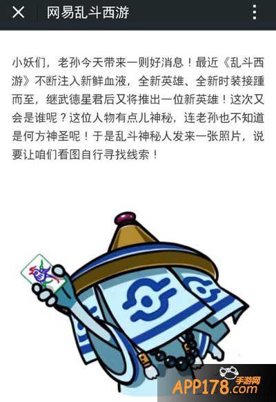 乱斗西游四月新英雄