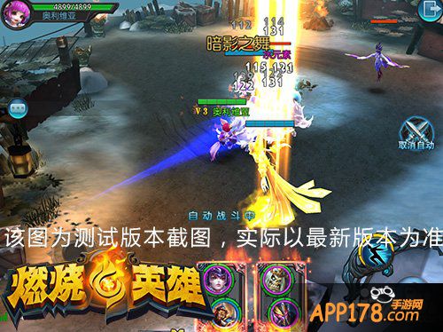 《燃烧的英雄》论英雄搭配的重要性