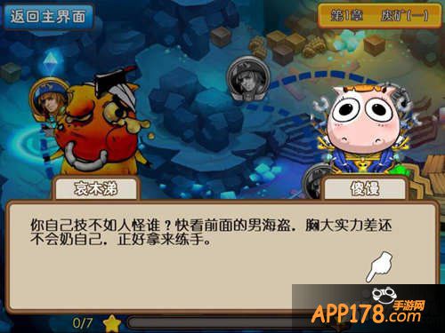 我叫mt外传可以上阵多少英雄