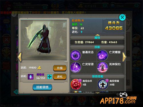 超强辅助型武神 《太极熊猫》黑死神全解析