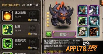 影魔
