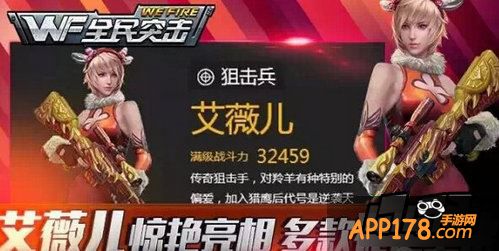 全民突击艾薇儿