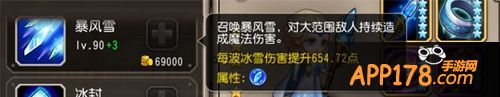 刀塔传奇冰女技能