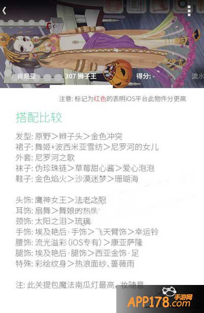 暖暖环游世界狮子王