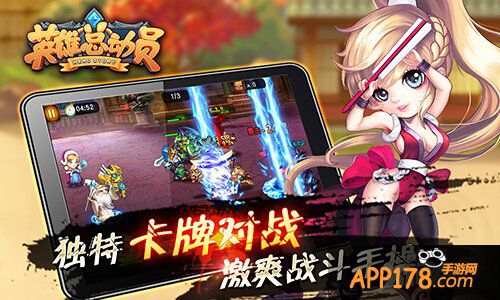 放胆来 网易《英雄总动员》今日开启安卓封测