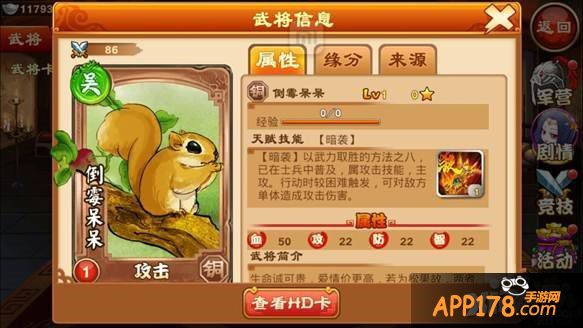 《三国杀传奇》萌宠来袭