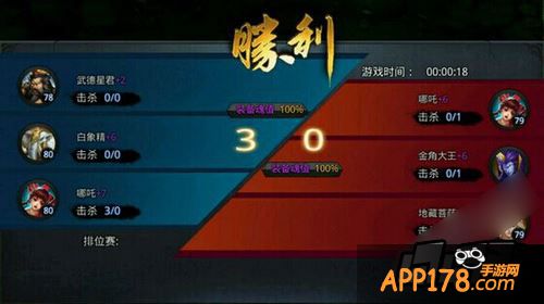 乱斗西游游戏截图