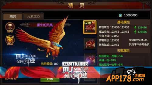 全民奇迹游戏截图