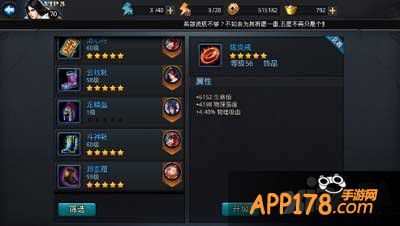 乱斗西游装备搭配