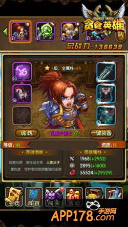 贪食英雄瓦里安国王