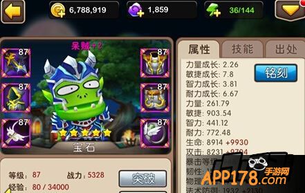 我叫MT2呆贼