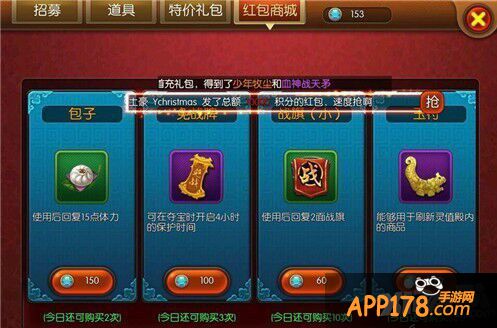 大主宰手游如何获取神秘商店灵值