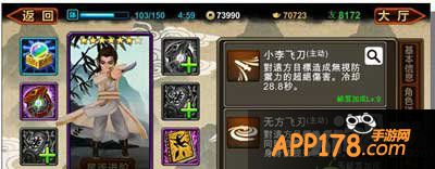 古龙群侠传侠士