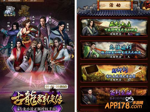 《古龙群侠传》今日三版公测 指尖上的武侠对决