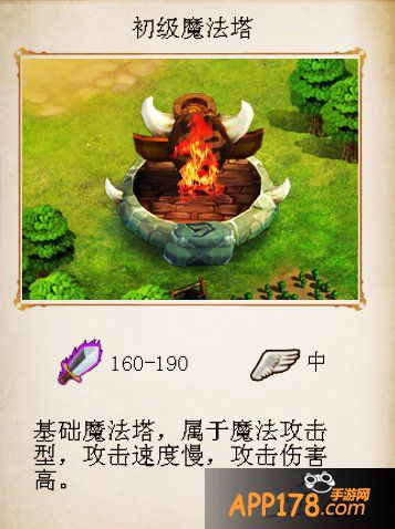 《战塔英雄》初级建筑详解 新手图鉴攻略