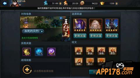 乱斗西游游戏截图