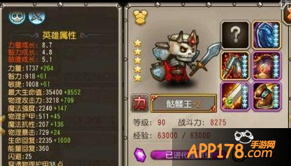 刀塔传奇橙2骷髅王