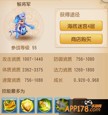 梦幻西游手游变异鲛将军在哪里抓