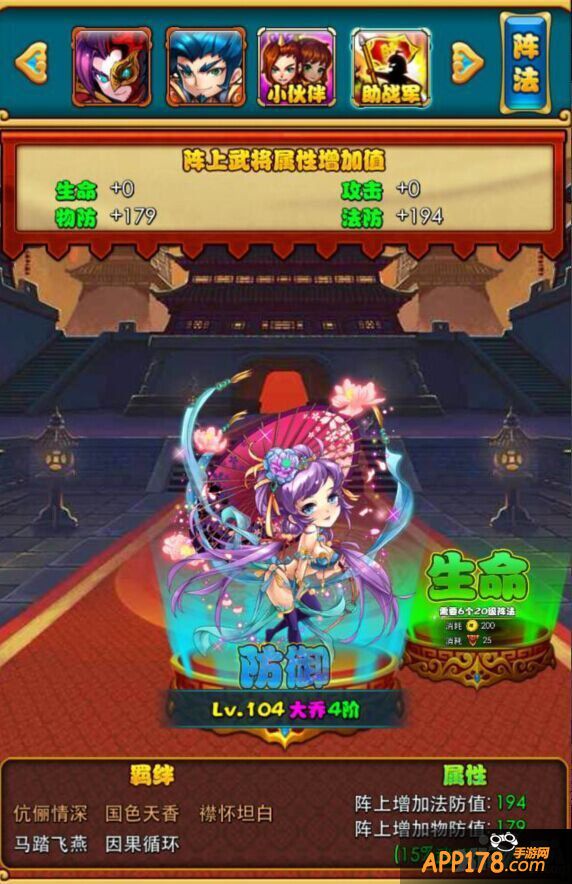 放开那三国助战军