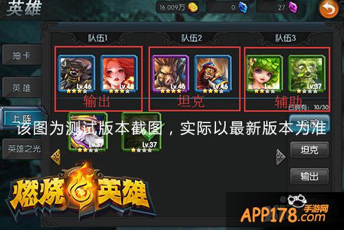 《燃烧的英雄》论英雄搭配的重要性