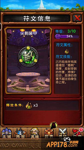 化身刺猬 《天天魔塔》新手反伤流屠BOSS