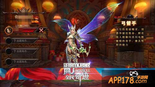 就是爱美丽 盘点《全民奇迹MU》女玩家的最爱