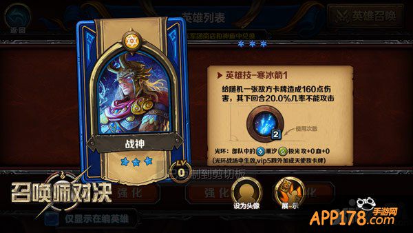 首款成长性竞技卡牌《召唤师对决》英雄属性曝光