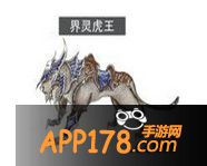 天天酷跑界灵虎王