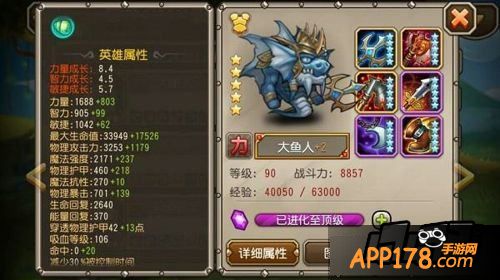 刀塔传奇游戏截图