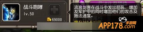 刀塔传奇觉醒流浪剑客技能