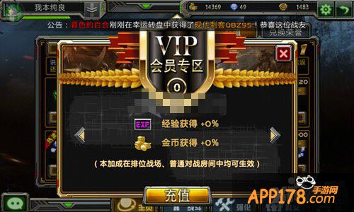全民枪战VIP特权