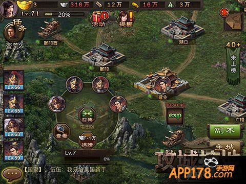 玩三国闹元宵 《攻城掠地》手游版双服连开