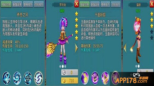 《刀塔西游》铁扇公主PK玉面狐狸