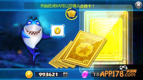 《捕鱼达人3》畅游海底 全家人的欢乐选择