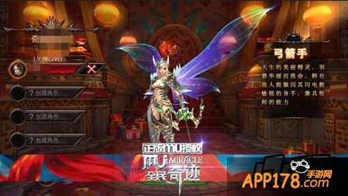 弓箭手