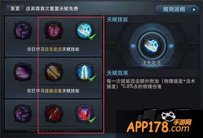 如果您选择了篝火，那么就加输出的点