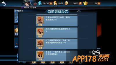 乱斗西游武德星君经文选