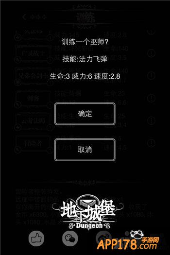 《地下城堡》女性定制福利 多款勇士随你挑