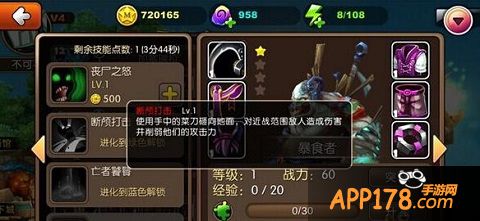 技能二：断颅打击