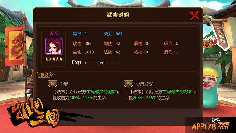 再也不用想静静了 《推倒三国》萌将大赏