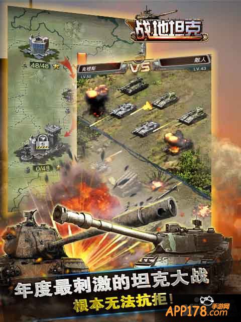 决战钢铁雄狮 《战地坦克》全新世界BOSS活动曝光