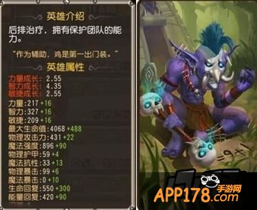 刀塔传奇游戏中有比较多的辅助类英雄