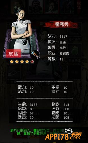 剖析角色 《盗墓笔记》卡牌属性全解读