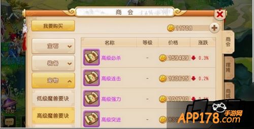梦幻西游手游游戏截图
