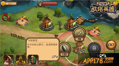 华丽搭配 《战塔英雄》策略玩法新体验