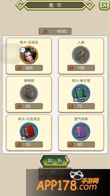 古龙群侠传集市系统详解 集市刷新时间